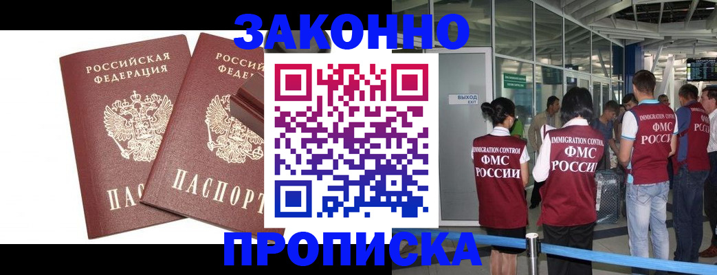 найти адрес прописки в Белокурихе
