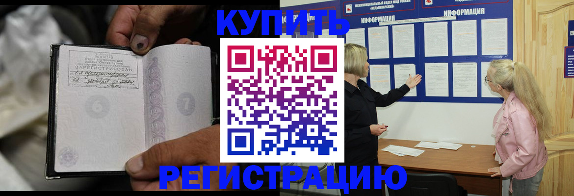 прописка поиск в Белокурихе
